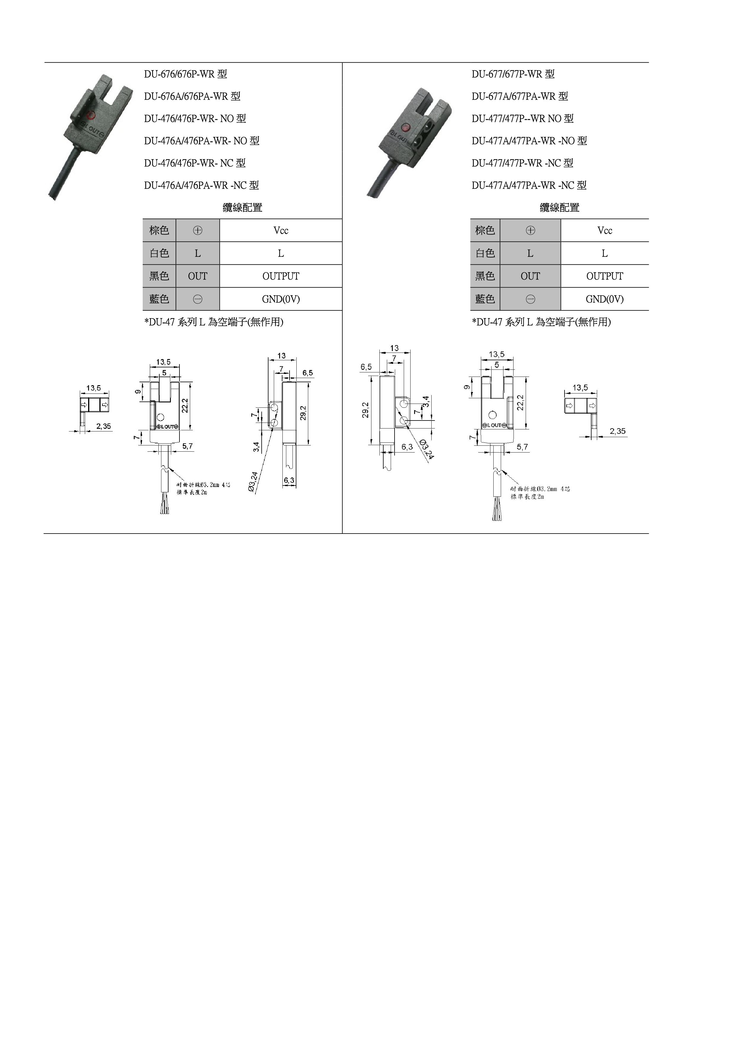 光電素子/光電開關/光電傳感器